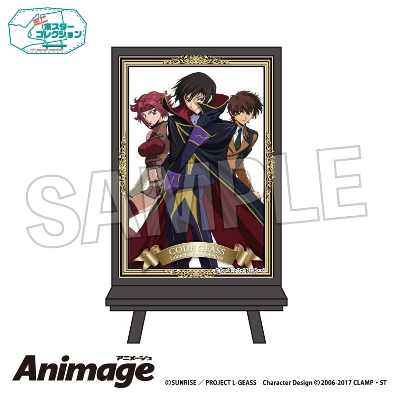 コードギアス  Animageポスターコレクション vol.3 C アニメイトで
2025年11月発売