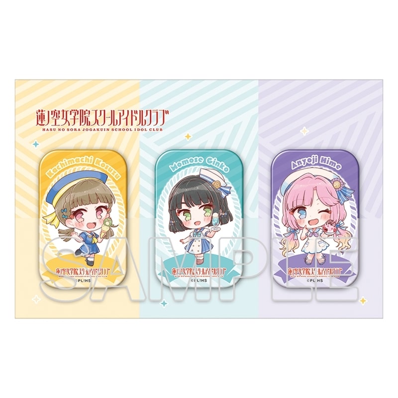 ラブライブ!蓮ノ空女学院スクールアイドルクラブ アクリルバッジセット  吟子&小鈴&姫芽
 
2025年9月27日発売
で取扱中 (アニメイト)