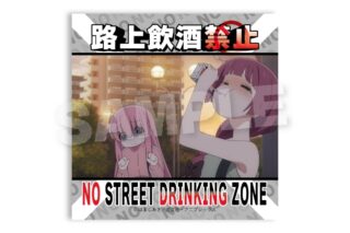 ぼっち・ざ・ろっく! 注意ステッカー 絵柄G
 
2025年11月発売