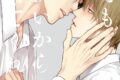 [BL漫画] 何でもいいから消えてくれ第4巻
 
2025年10月1日発売
で取扱中