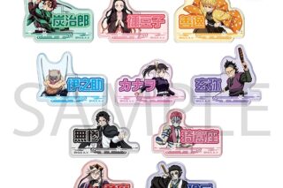 鬼滅の刃 お名前バッジコレクション/A
 アニメイトで
2025/12/05 発売