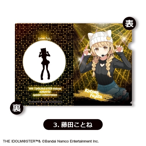 学園アイドルマスター クリアファイル③<藤田ことね>
 アニメイトで
2025年12月下旬発売