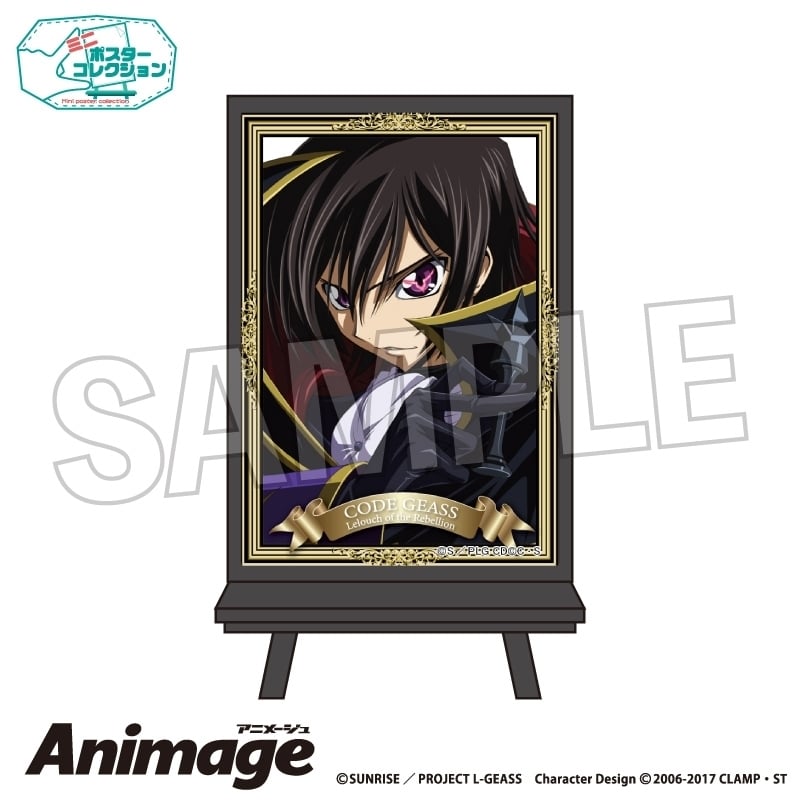 コードギアス  Animageポスターコレクション vol.3 B アニメイトで
2025年11月発売