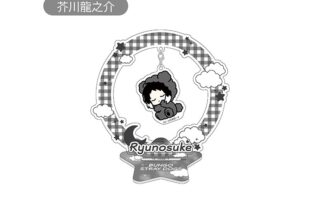 文豪ストレイドッグス (文スト) おやすみシリーズ ゆらゆらアクリルスタンド Vol.2 芥川龍之介
 
2026年01月下旬発売