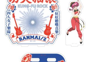 らんま1/2 カンフーロック アクリルスタンド らんま【アクロス】
 
2025年12月中旬発売