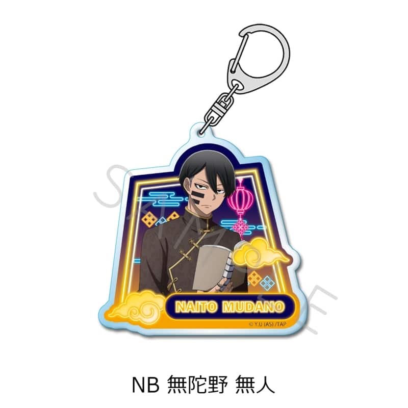 桃源暗鬼 アクリルキーホルダー NB (無陀野 無人)
 
2025年10月24日発売