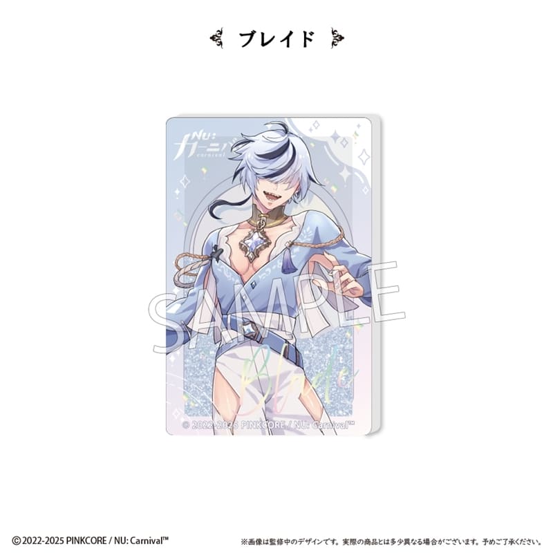 NU: カーニバル グリッターアクリルブロックvol.2 ブレイド
 アニメイトで
2025年12月下旬発売