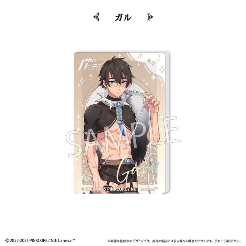 NU: カーニバル グリッターアクリルブロックvol.2 ガル
 アニメイトで
2025年12月下旬発売
