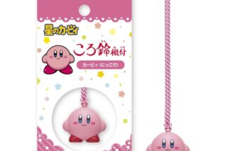 星のカービィ ころ鈴根付 ①カービィ(にっこり)
 
2026年02月発売