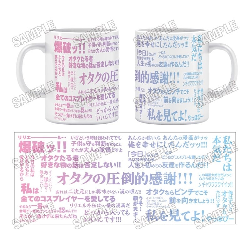 「2.5次元の誘惑」 マグカップ
 
2026年01月発売