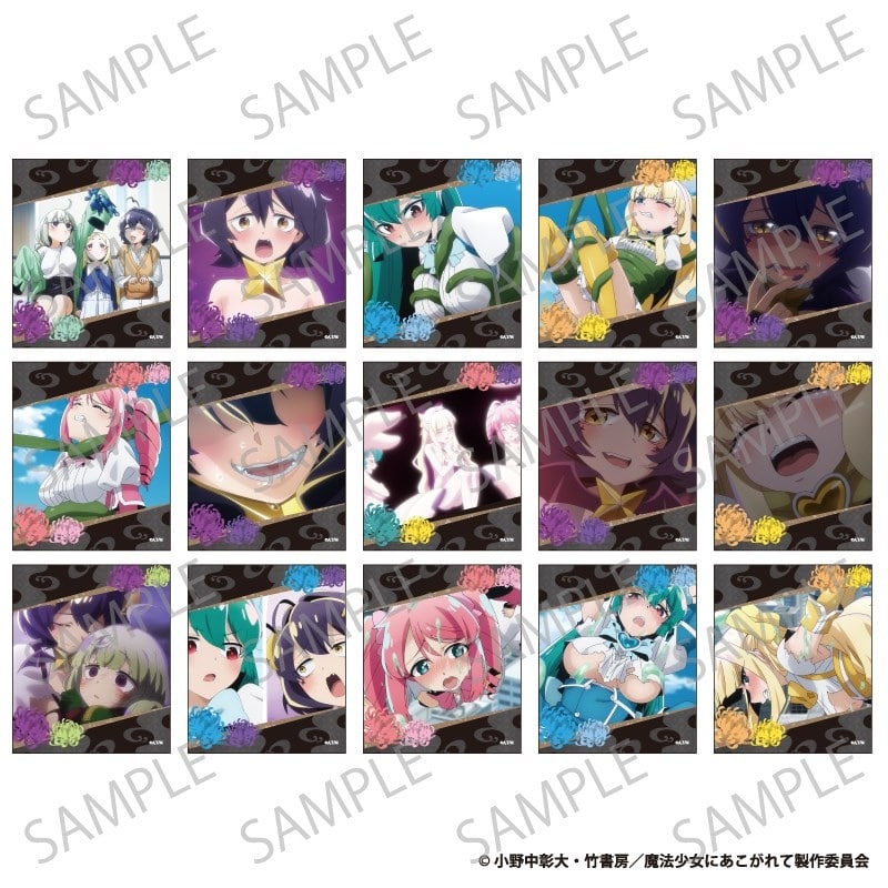 魔法少女にあこがれて コレクションカード
 
2025年12月上旬発売