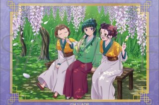 薬屋のひとりごと ステッカー/藤の花
 アニメイトで
2025/10/17 発売