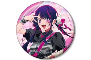 【推しの子】 描き下ろし アイ ロックバンドver. 75mmオーロラ缶バッジ
 アニメイトで
2026/01/17 発売