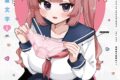 蕗屋文字「保健室の鍵閉めてっ 第1巻
」
2025年10月27日発売