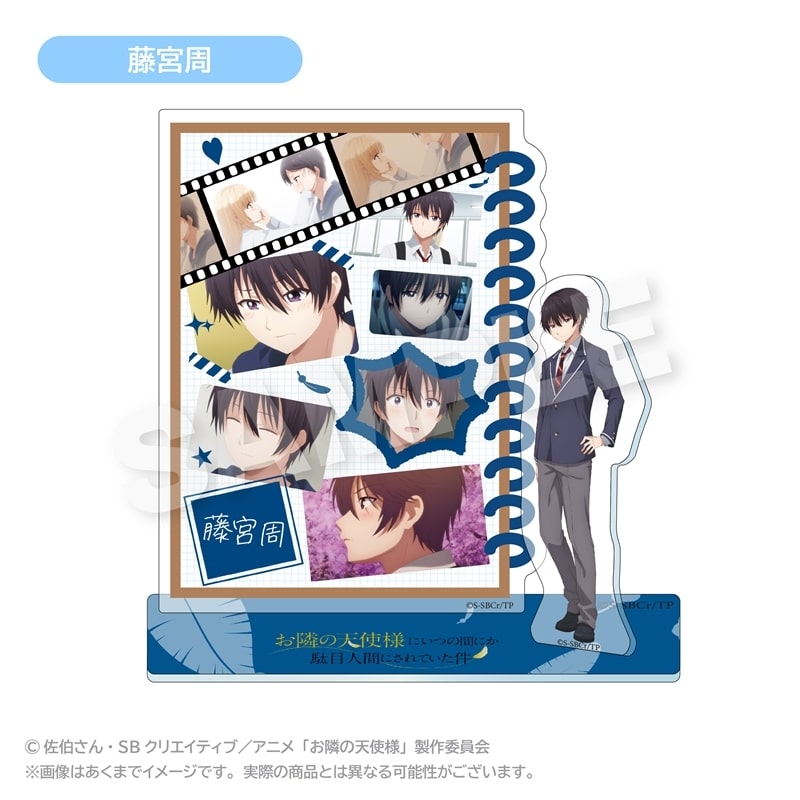 お隣の天使様にいつの間にか駄目人間にされていた件 メモリーズアクリルマスコット 藤宮周 アニメイトで
2025年11月発売