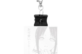 TVアニメ「かぐや様は告らせたい」 四宮かぐや お可愛いこと…… ライトアップアクリルキーホルダー アニメイトで
2025/12/17 発売