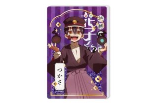 地縛少年花子くん2 グリッターアクリルブロック つかさ アニメイトで
2026年01月 中旬 発売予定 地縛少年花子くん2 グリッターアクリルブロック つかさ アニメイトで
2026年01月 中旬 発売予定