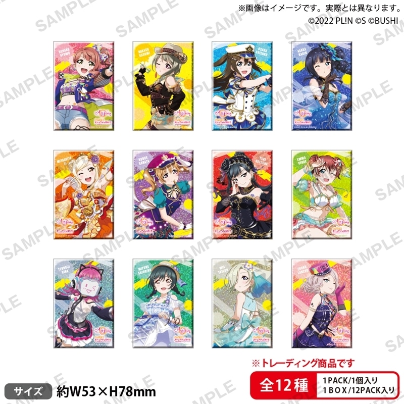ラブライブ!スクールアイドルフェスティバル　ALLSTARS  トレーディングしかくいホログラム缶バッジ 2025 Summer ver.
 
2025年8月29日発売
で取扱中 (アニメイト)