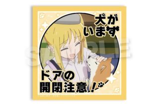 ぼっち・ざ・ろっく! 注意ステッカー 絵柄D
 
2025年11月発売