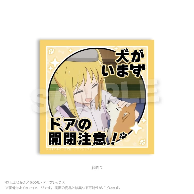 ぼっち・ざ・ろっく! 注意ステッカー 絵柄D
 
2025年11月発売