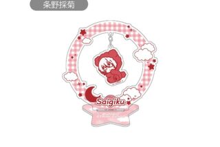 文豪ストレイドッグス (文スト) おやすみシリーズ ゆらゆらアクリルスタンド Vol.1 条野採菊
 
2026年01月下旬発売