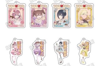 「2.5次元の誘惑」 描き下ろしアクリルキーホルダーコレクション
 
2026年01月発売