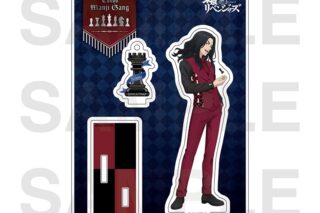 TVアニメ東京リベンジャーズ チェスコレクション アクリルスタンド 場地圭介
 アニメイトで
2026年01月下旬発売 TVアニメ東京リベンジャーズ チェスコレクション アクリルスタンド 場地圭介
 アニメイトで
2026年01月下旬発売