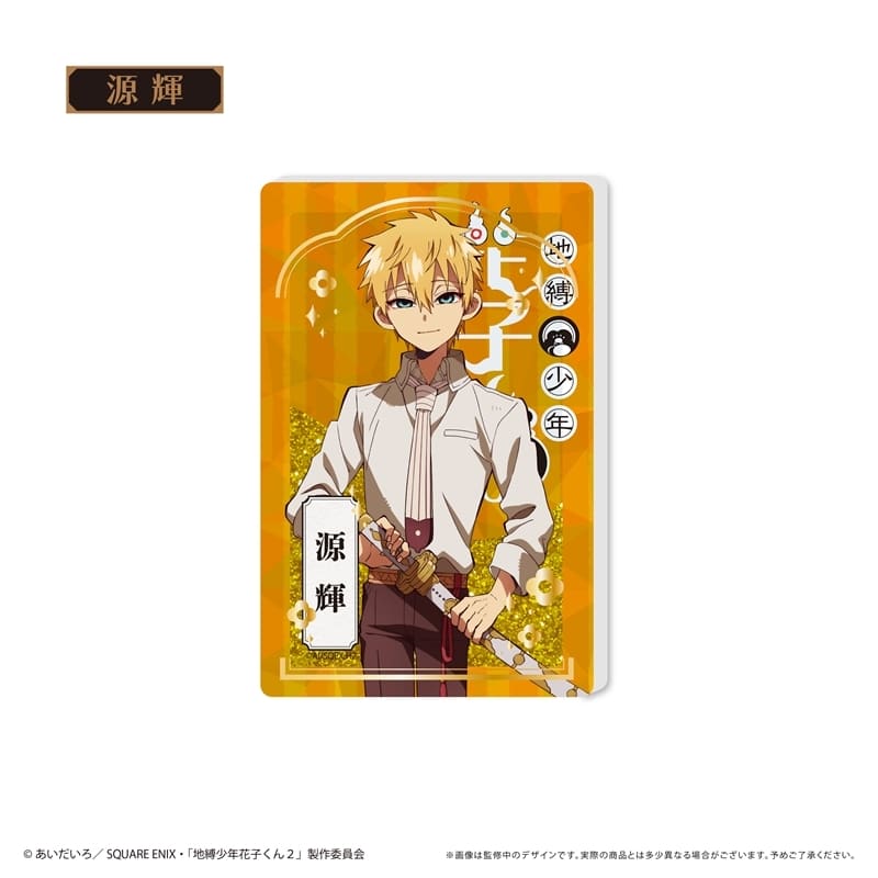 地縛少年花子くん2 グリッターアクリルブロック 源 輝 アニメイトで
2026年01月 中旬 発売予定