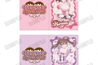 「2.5次元の誘惑」 描き下ろしクリアファイルセット【A】
 
2026年01月発売