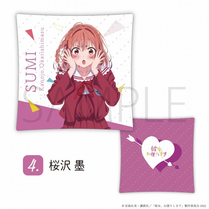 TVアニメ 彼女、お借りします (かのかり) クッション 桜沢墨
 
2022年09月上旬発売