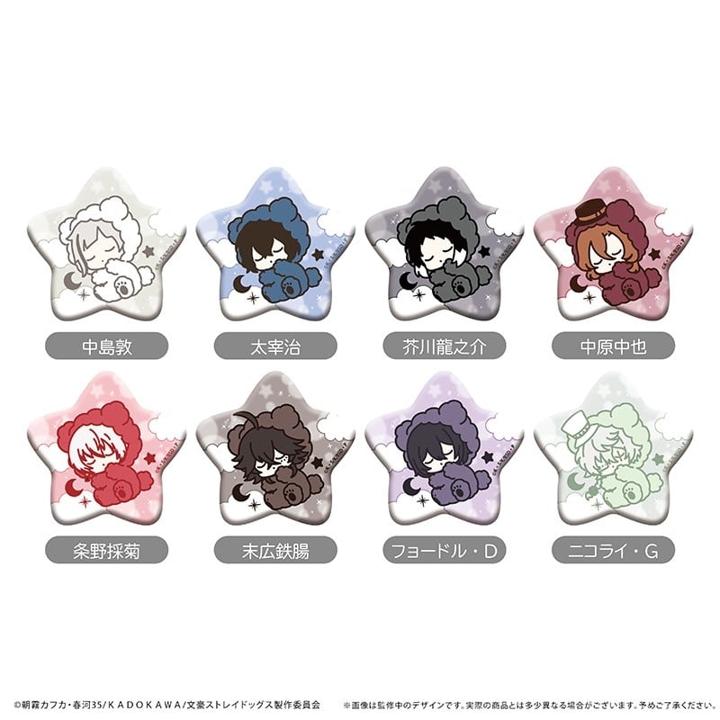 文豪ストレイドッグス (文スト) おやすみシリーズ 缶バッジ
 
2026年01月下旬発売