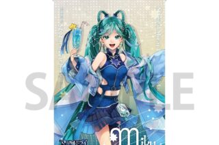 初音ミクマジカルミライ 2025コラボカフェin E-DINER B2タペストリー 初音ミク
 
2025年12月下旬発売
