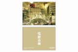 怪獣8号 クリアファイル アニメ怪獣百景01
 
2024年4月12日発売
で取扱中