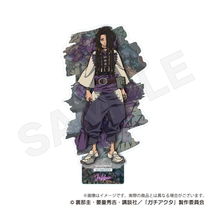 ガチアクタ アクリルスタンド ジャバー
 
2025年11月下旬発売