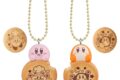 星のカービィ プププ☆クッキング マスコット&ビスケット
 
2026年04月発売
で取扱中 (アニメイト)