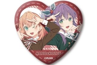 ラブライブ!蓮ノ空女学院スクールアイドルクラブ ハート型缶バッジ 日野下花帆&乙宗梢
 
2025年07月発売
で取扱中 (アニメイト)