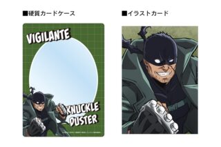 TVアニメ『ヴィジランテ -僕のヒーローアカデミア ILLEGALS-』 ナックルダスター 硬質カードケース&ビジュアルカードセット
 
2026年1月27日発売
 (アニメイト)