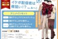 [BL漫画] イケボ配信者は俺狙い!?第6巻 アニメイトセットB【描き下ろし8P小冊子付き】
 
2025年12月5日発売
で取扱中