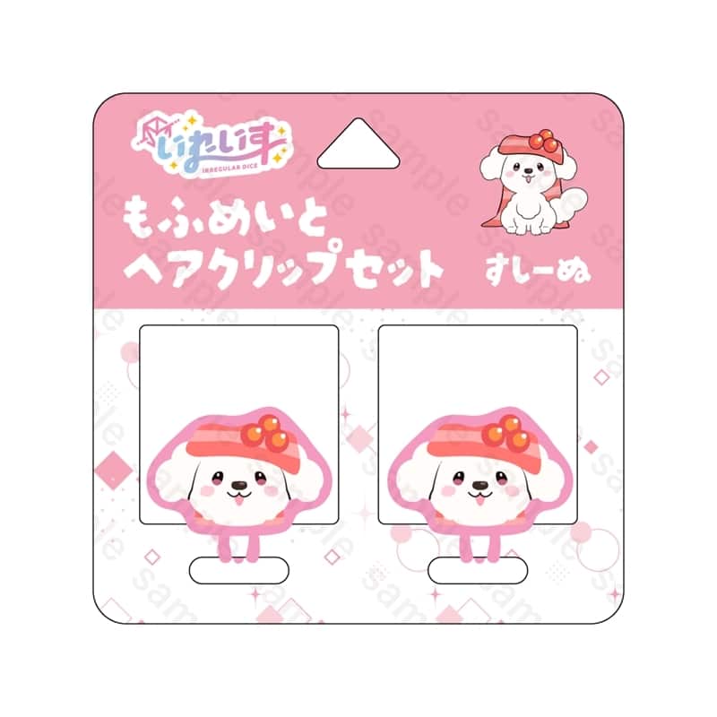 いれいす もふめいとヘアクリップセット すしーぬ アニメイトで
2025/07/21 発売