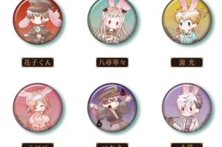 地縛少年花子くん2 レトロちっく缶バッジvol.2 アニメイトで
2026年01月 中旬 発売予定