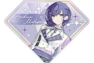 プロセカ 『プロジェクトセカイ 5th Anniversary 感謝祭』ダイヤ型オーロラアクリルブロック24 朝比奈 まふゆ
 
2025年10月29日発売 プロセカ 『プロジェクトセカイ 5th Anniversary 感謝祭』ダイヤ型オーロラアクリルブロック24 朝比奈 まふゆ
 
2025年10月29日発売