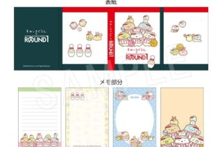 すみっコぐらし パタパタメモ ROUND1ver. アニメイトで
2025年12月発売