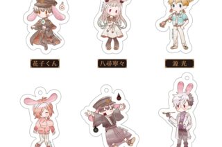 地縛少年花子くん2 レトロちっくアクリルキーホルダーvol.2 アニメイトで
2026年01月 中旬 発売予定