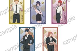 劇場版『チェンソーマン レゼ篇』 クリアカード Abox 【まねきねこコラボ】
 
2026年01月発売 劇場版『チェンソーマン レゼ篇』 クリアカード Abox 【まねきねこコラボ】
 
2026年01月発売
