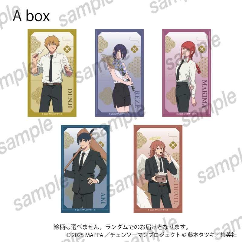 劇場版『チェンソーマン レゼ篇』 クリアカード Abox 【まねきねこコラボ】
 
2026年01月発売