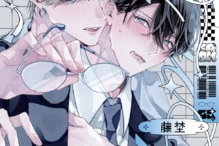 [BL漫画] 他人のフリして同僚に抱かれています -Complete ver.- 通常版
 
2025年11月20日発売
で取扱中