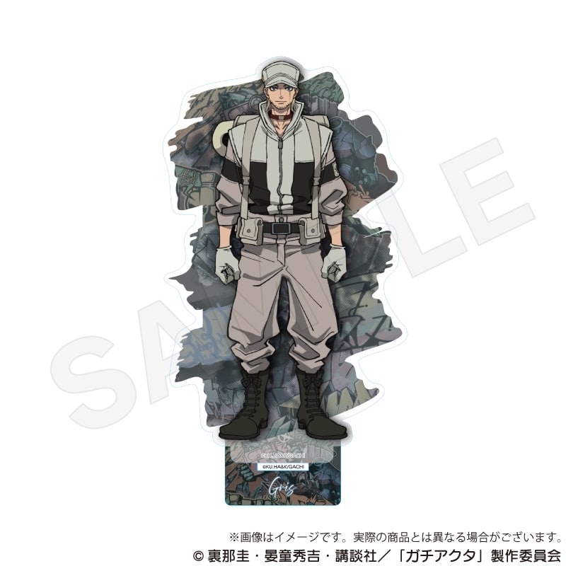ガチアクタ アクリルスタンド グリス
 
2025年11月下旬発売