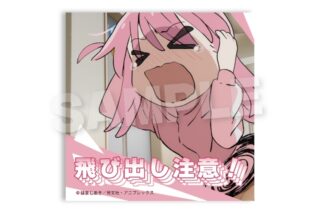 ぼっち・ざ・ろっく! 注意ステッカー 絵柄B
 
2025年11月発売
で取扱中 (アニメイト)