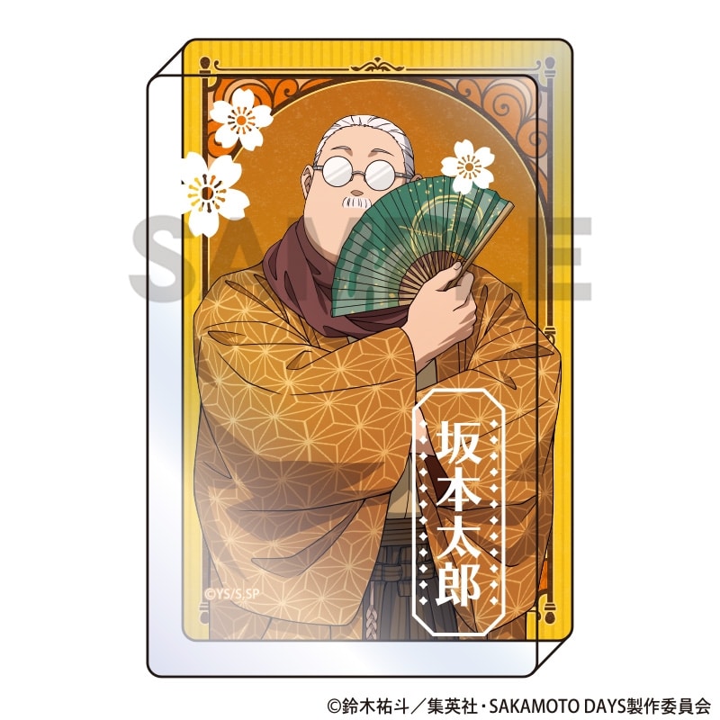 サカモトデイズ アクリルブロック 坂本太郎A モダン和装 
2025年12月発売