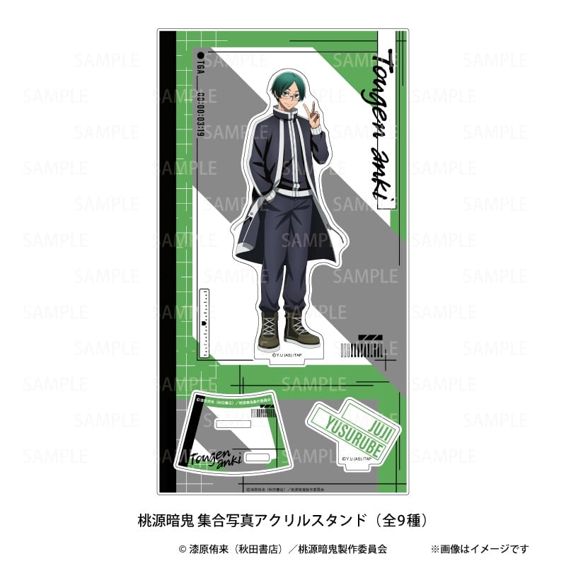 桃源暗鬼 集合写真アクリルスタンド 遊摺部従児
 
2025年11月発売